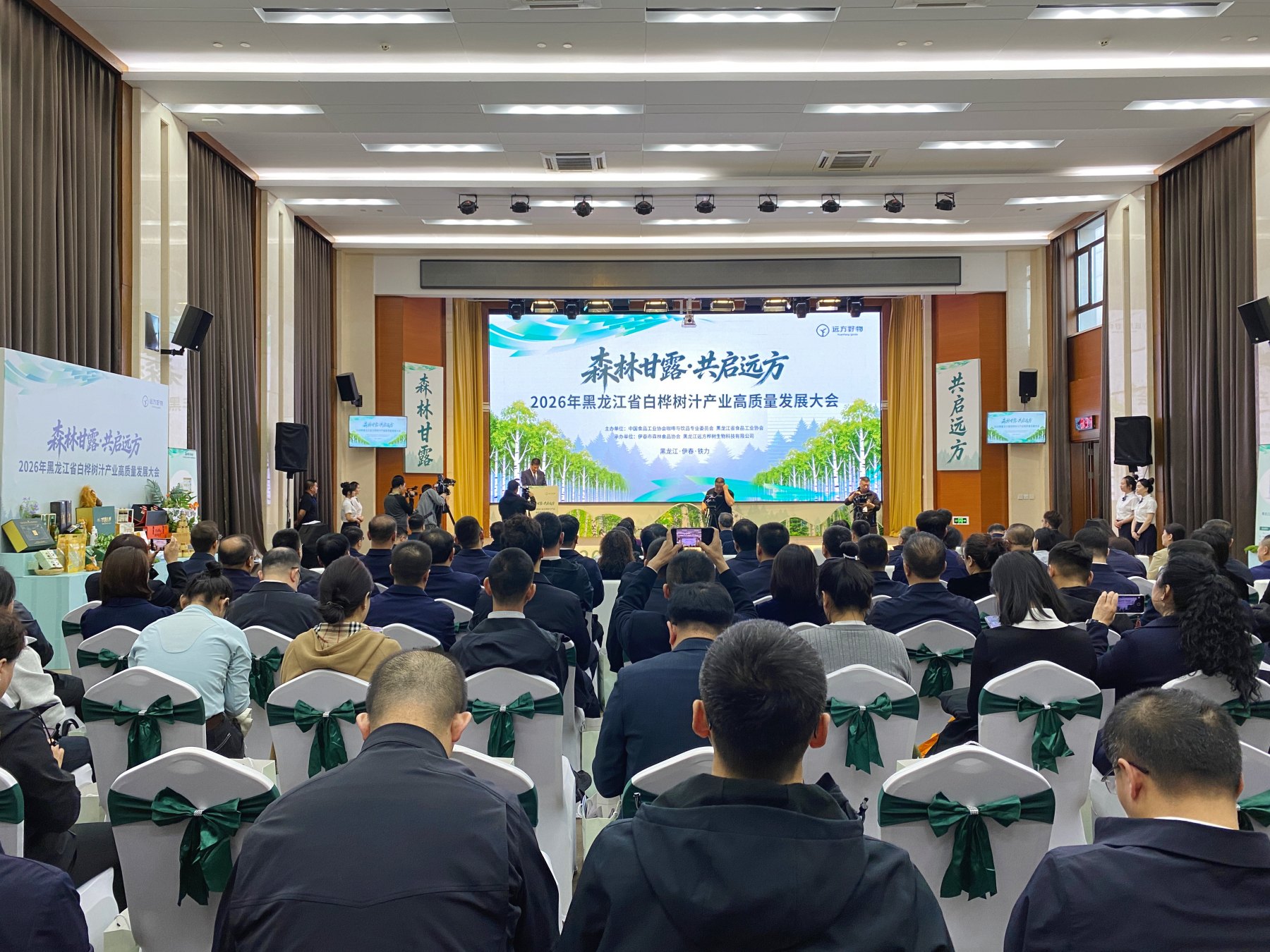 2026黑龍江省白樺樹汁產業高質量發展大會在鐵力市召開