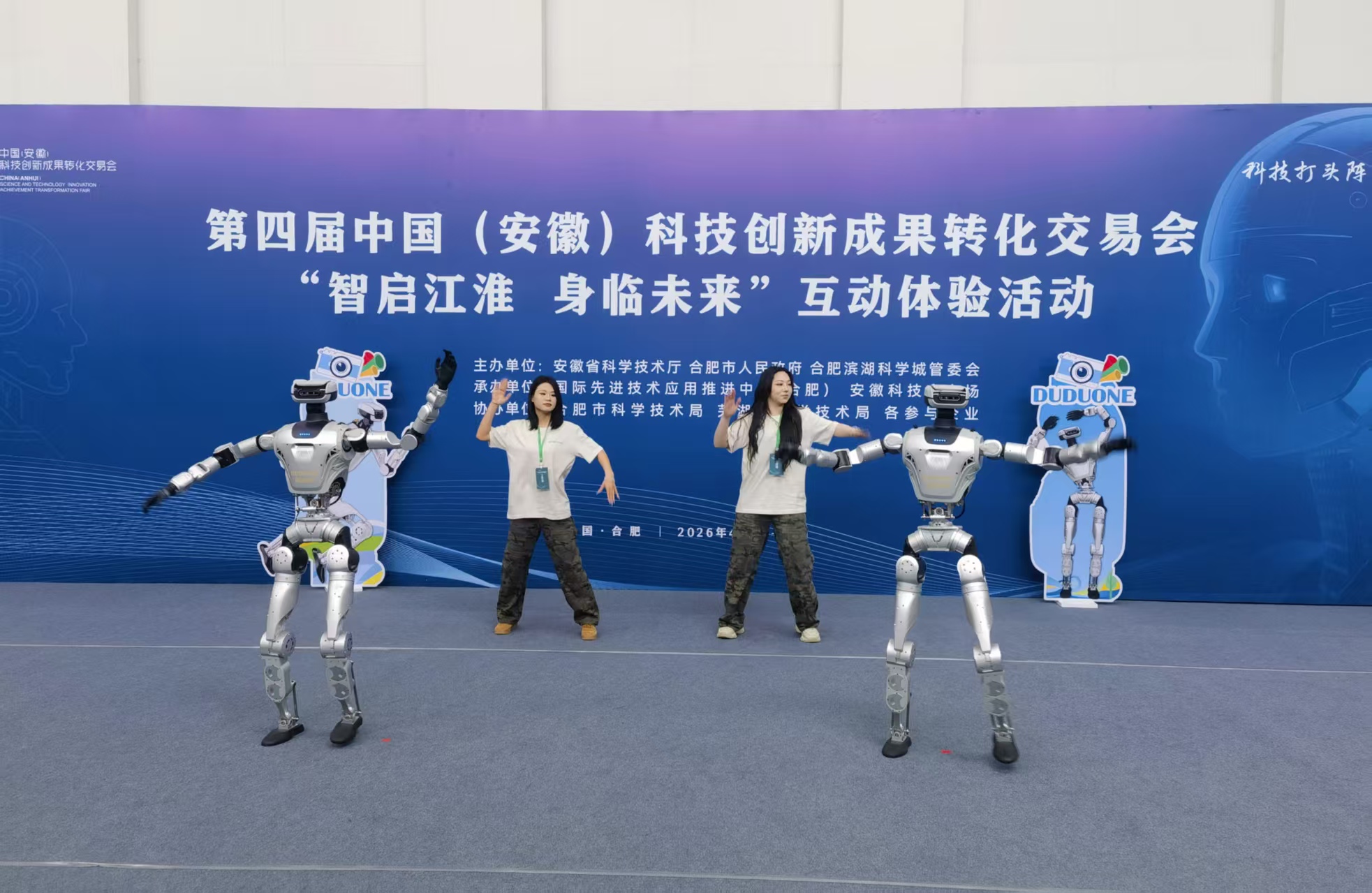 智啟江淮身臨未來 科技盛宴點亮市民生活