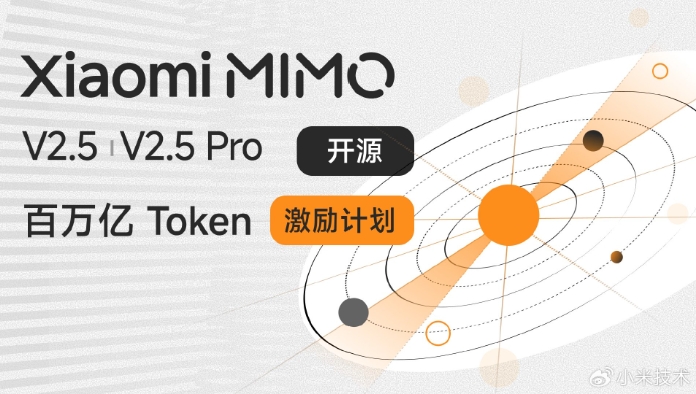 小米向全球開源其AI大模型MiMo-V2.5