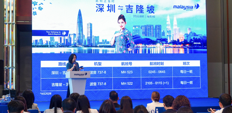 馬航深耕粵港澳大灣區航線網絡 深圳—吉隆坡每日直飛7月2日啟航