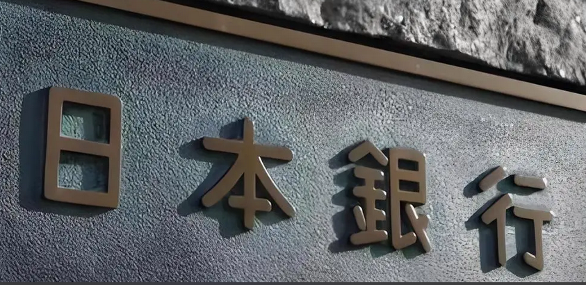 日本央行大幅上調通脹預期 