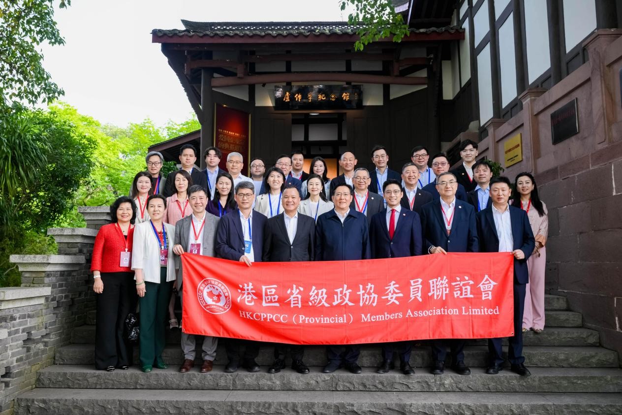 港區省級政協委員聯誼會組經貿文化考察團赴渝