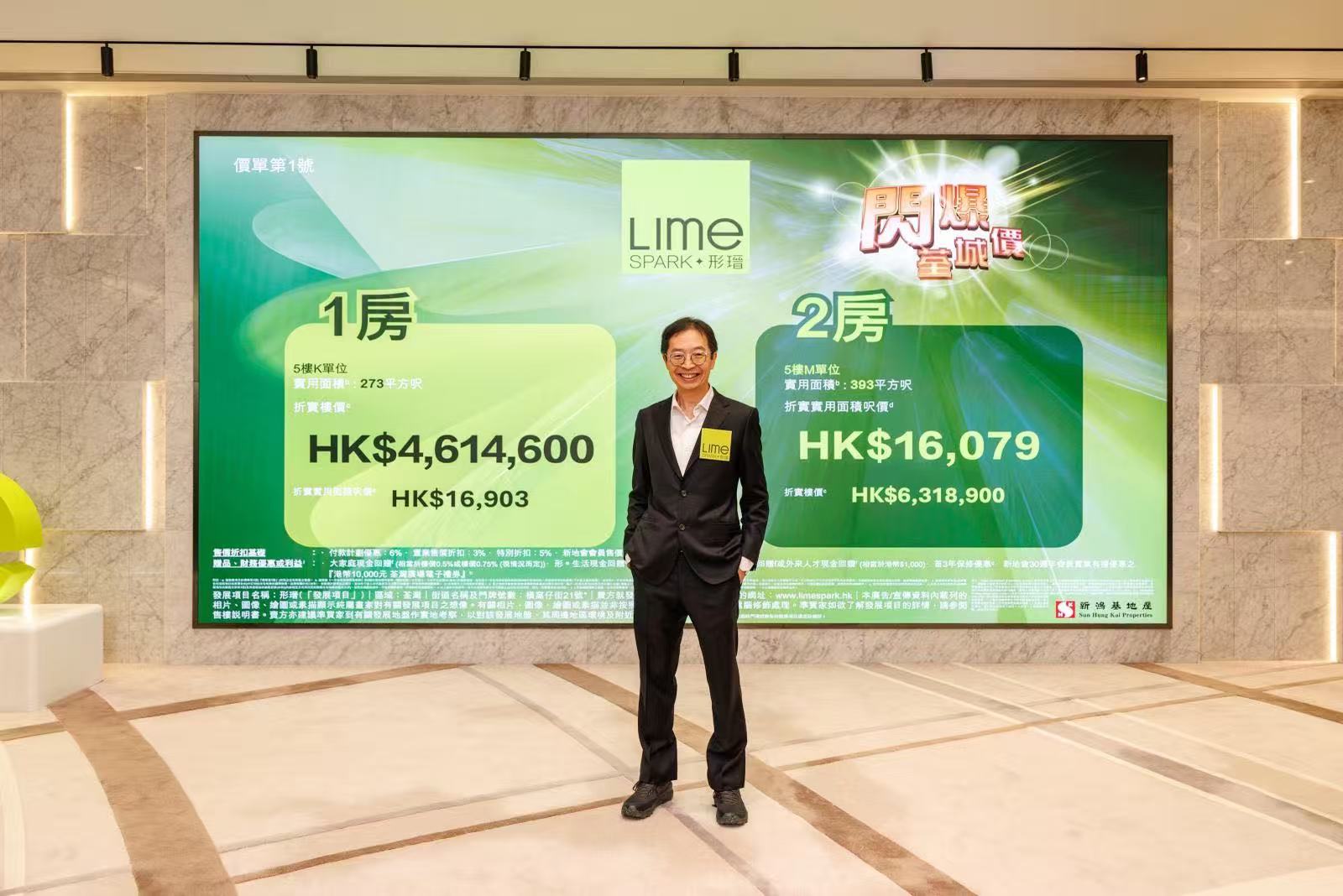 【港樓】形瑨開價首批110伙 入場價461萬