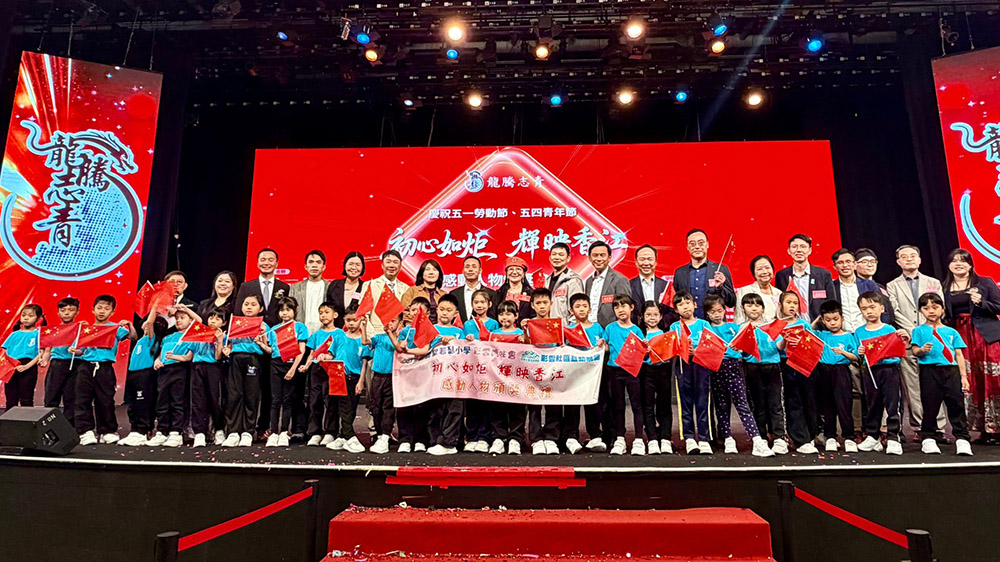 「頒獎致敬平凡英雄 勞工精神薪火相傳 青年擔當共創未來」 龍騰志青聯工聯會合辦感動人物頒獎典禮