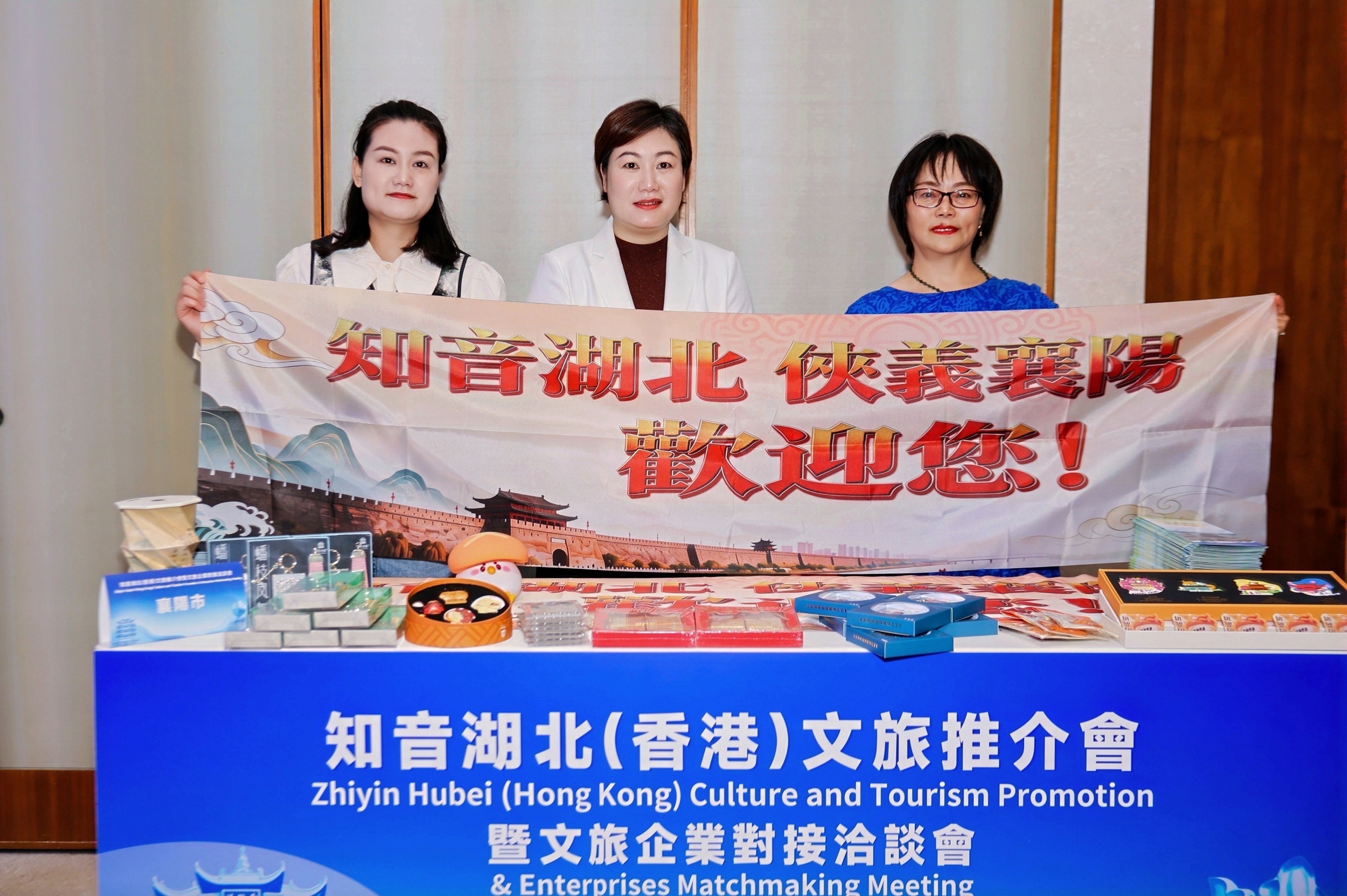 「知音湖北」（香港）文旅推介會圓滿舉行