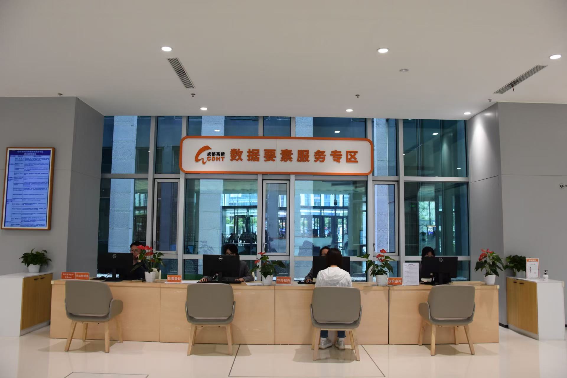 成都高新區出台數據七條 助力國家數據產業集聚區建設