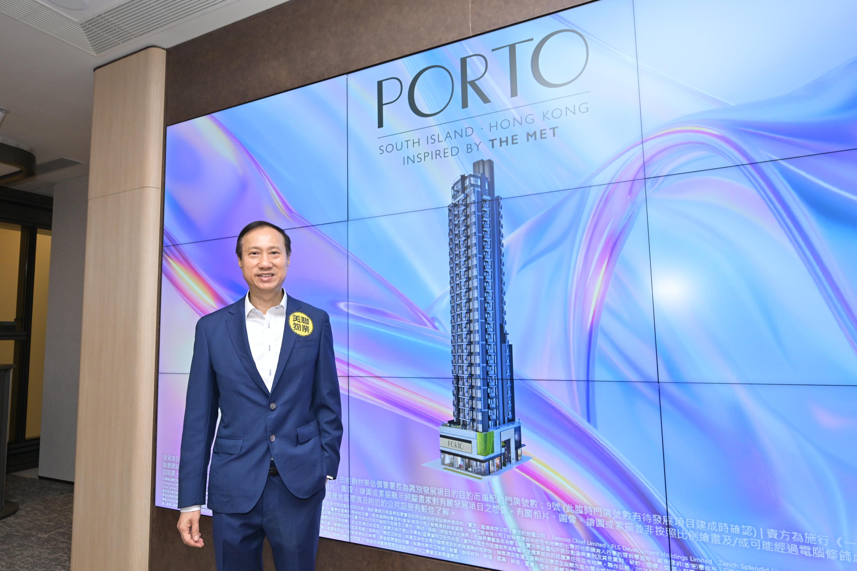 【港樓】鴨脷洲新盤PORTO首推50伙