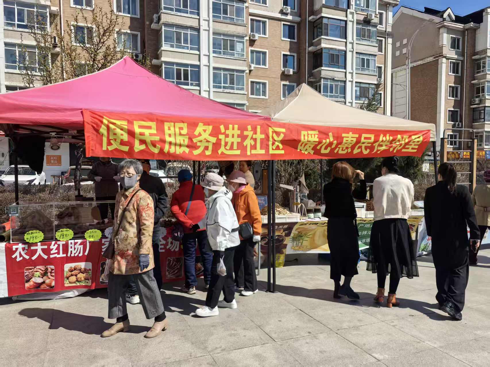 哈市香坊區建築街道遠大社區便民大集「開市」