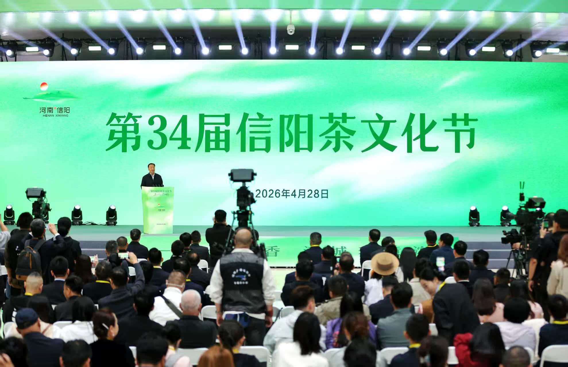 第34屆信陽茶文化節開幕 聚力打造以茶為媒、惠企惠民的高品質茶業經貿文化平台