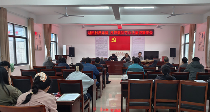 皖黟縣柯村鎮：提升群眾防範意識  築牢基層安全防線