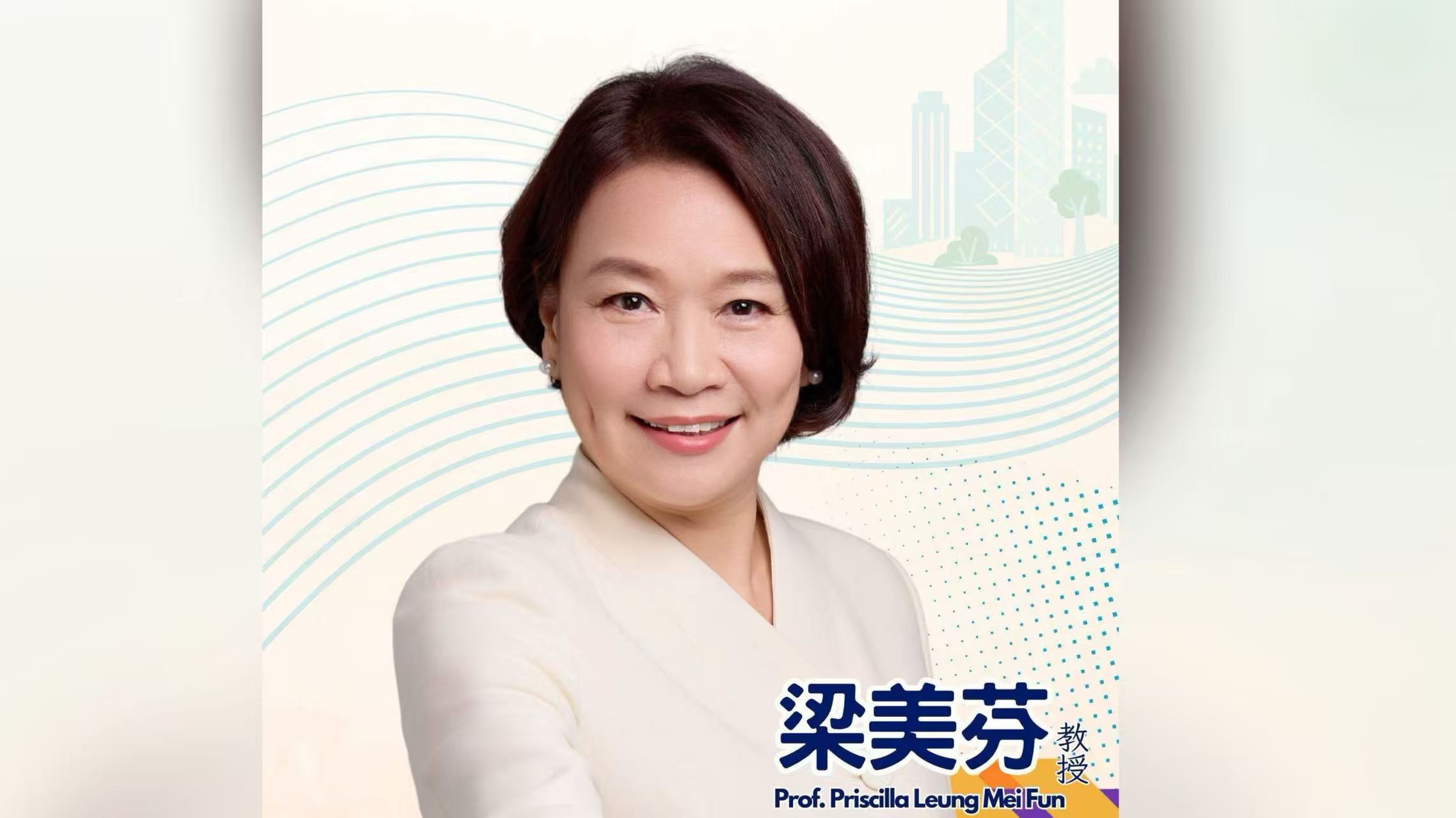 梁美芬：政府積極回應宏福苑宏志閣居民的訴求，支持政府收購宏志閣