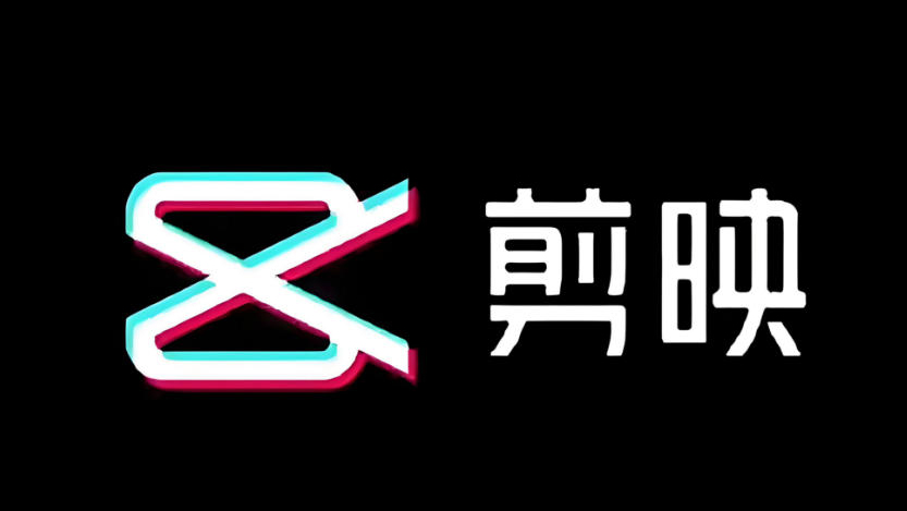「剪映」等被查