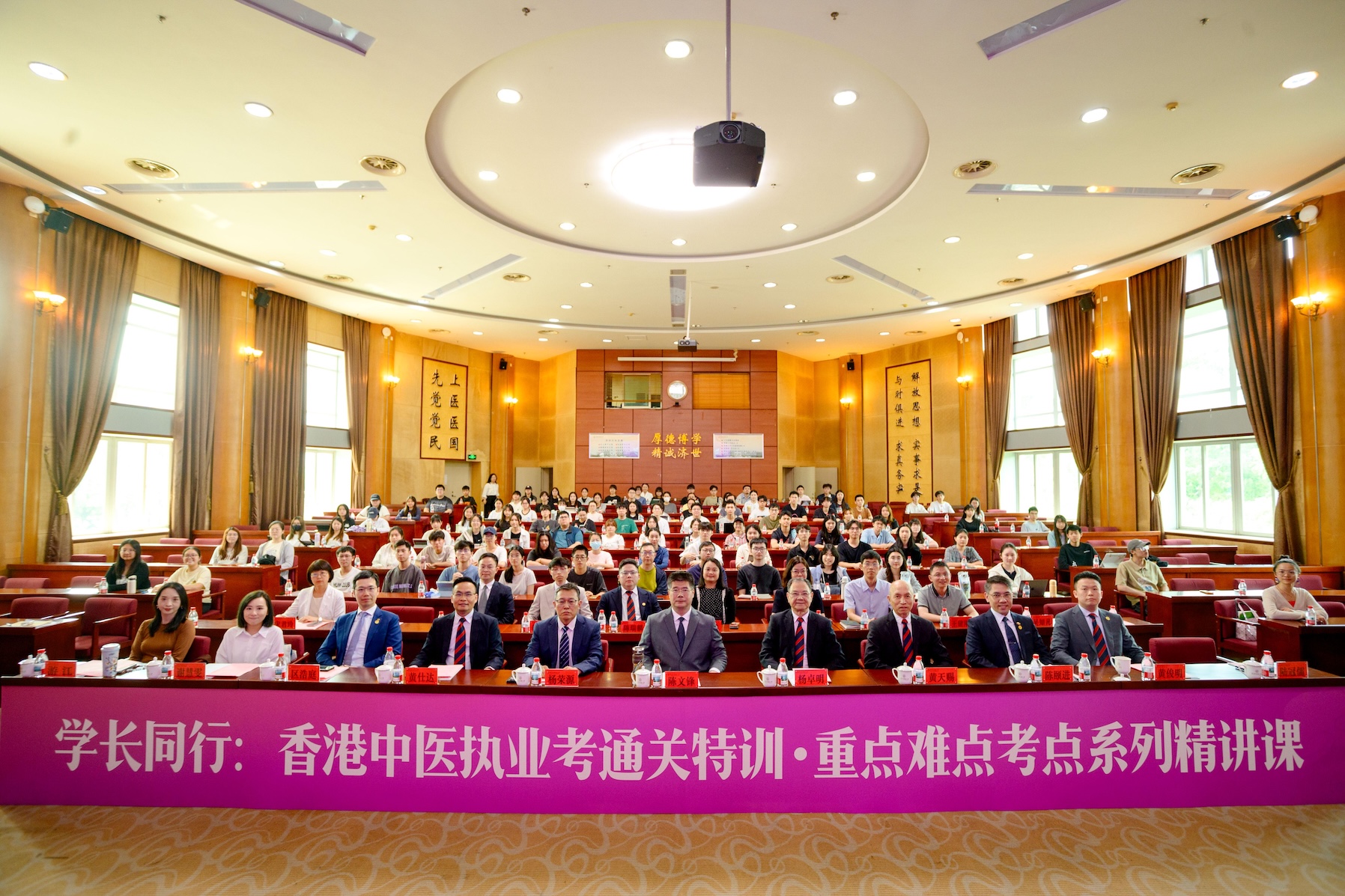 粵港攜手助力香港中醫執考  廣中醫辦香港中醫執業考通關特訓重點難點考點系列精講課程