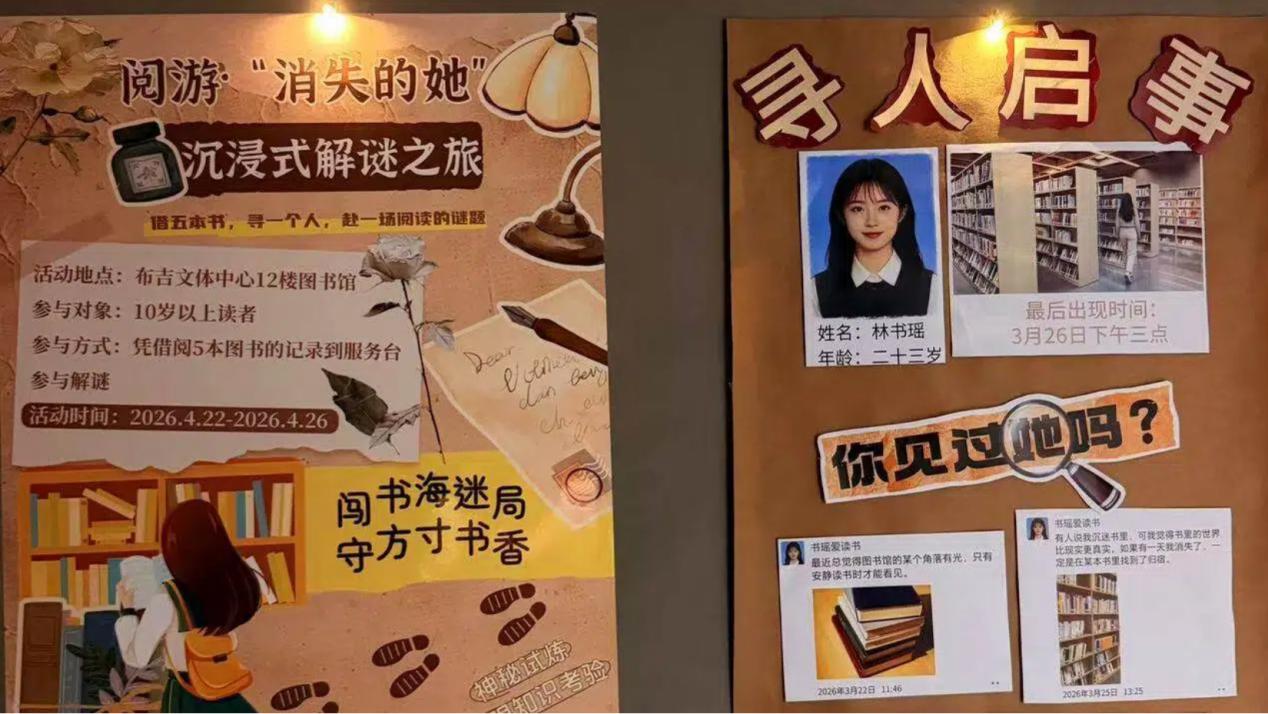 書架藏線索 書香中解謎！布吉這家圖書館把閱讀玩成了劇本殺