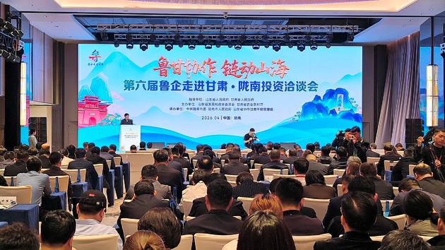 第六屆魯企走進甘肅·隴南投資洽談會成功舉辦