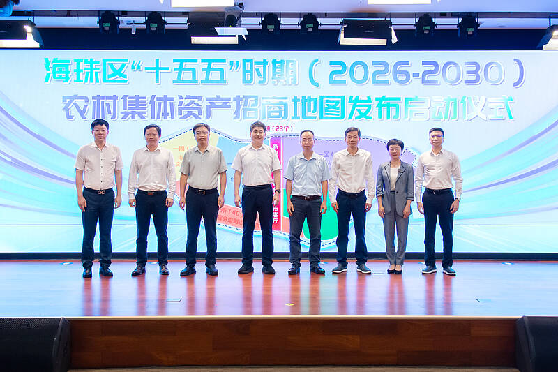 打出數字賦能組合拳  穗海珠區舉辦集體產業招商推介會