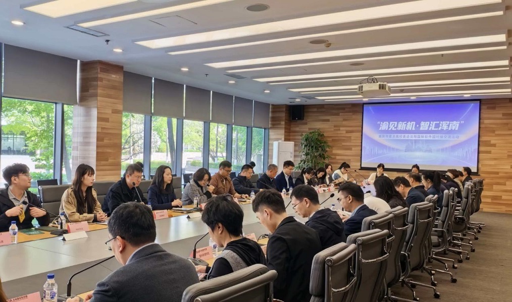 渝沈校企聚智賦能 校地合作共促發展——重慶市重點高校走進瀋陽渾南對接交流活動圓滿舉行