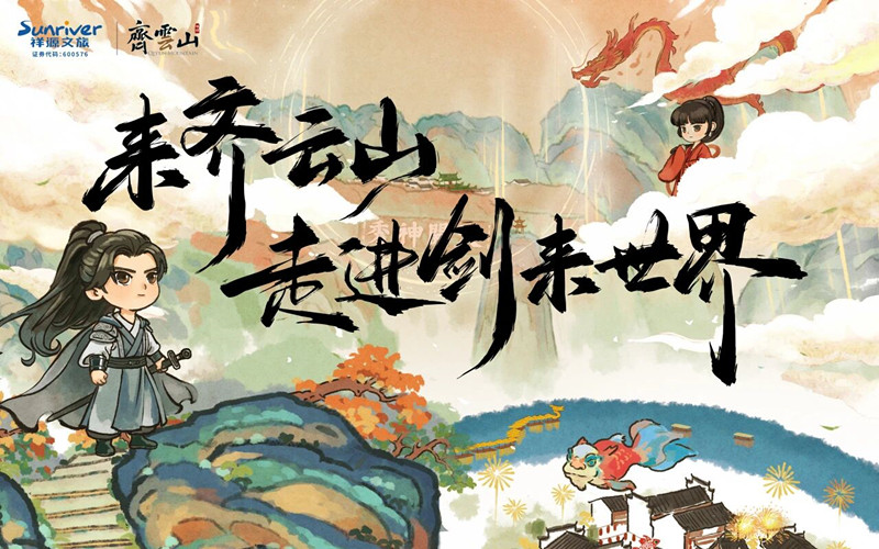 百場活動日夜逍遙  皖休寧齊雲山「逍遙街2.0」升級版「五一」上線