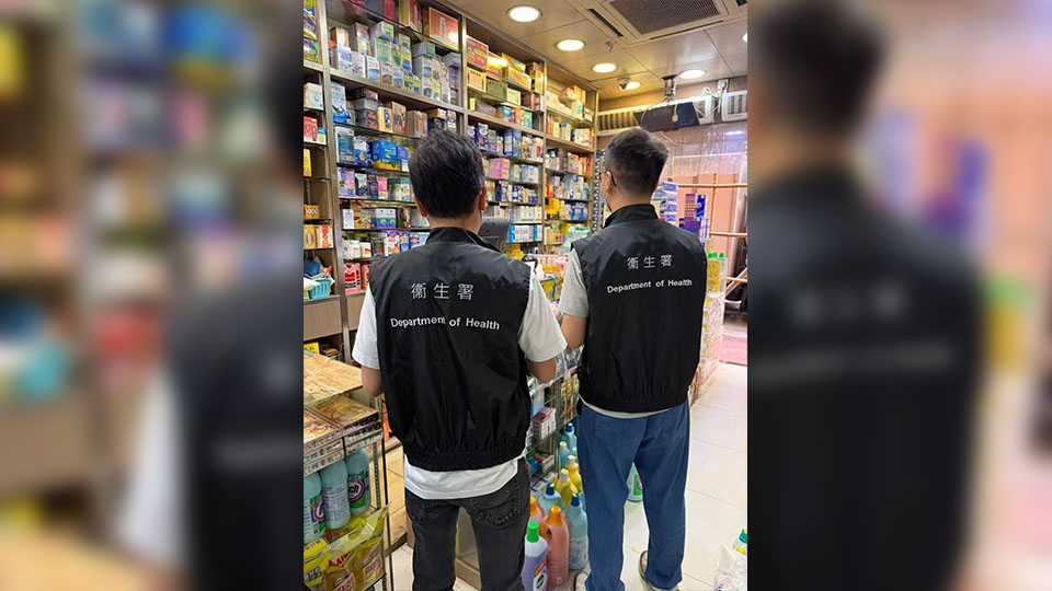 衞生署加強巡查各區藥房及中藥材零售商 打擊違規行為