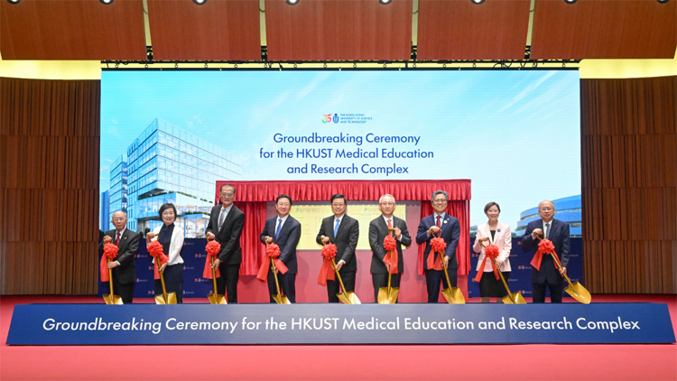 科大舉行醫學教研綜合大樓動土典禮