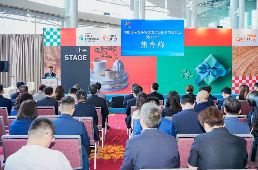 2026年山西(香港)國際貿易投資對接交流活動在港啟動