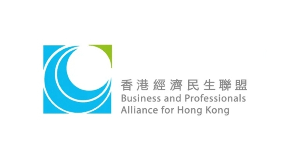 經民聯：支持政府將宏志閣納入長遠居住安置方案