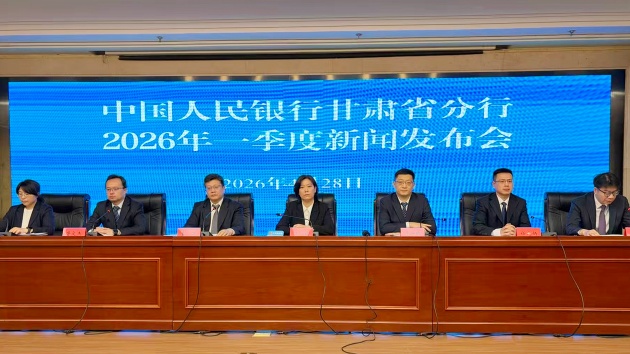 甘肅金融平穩運行 今年一季度社融增量達824億元