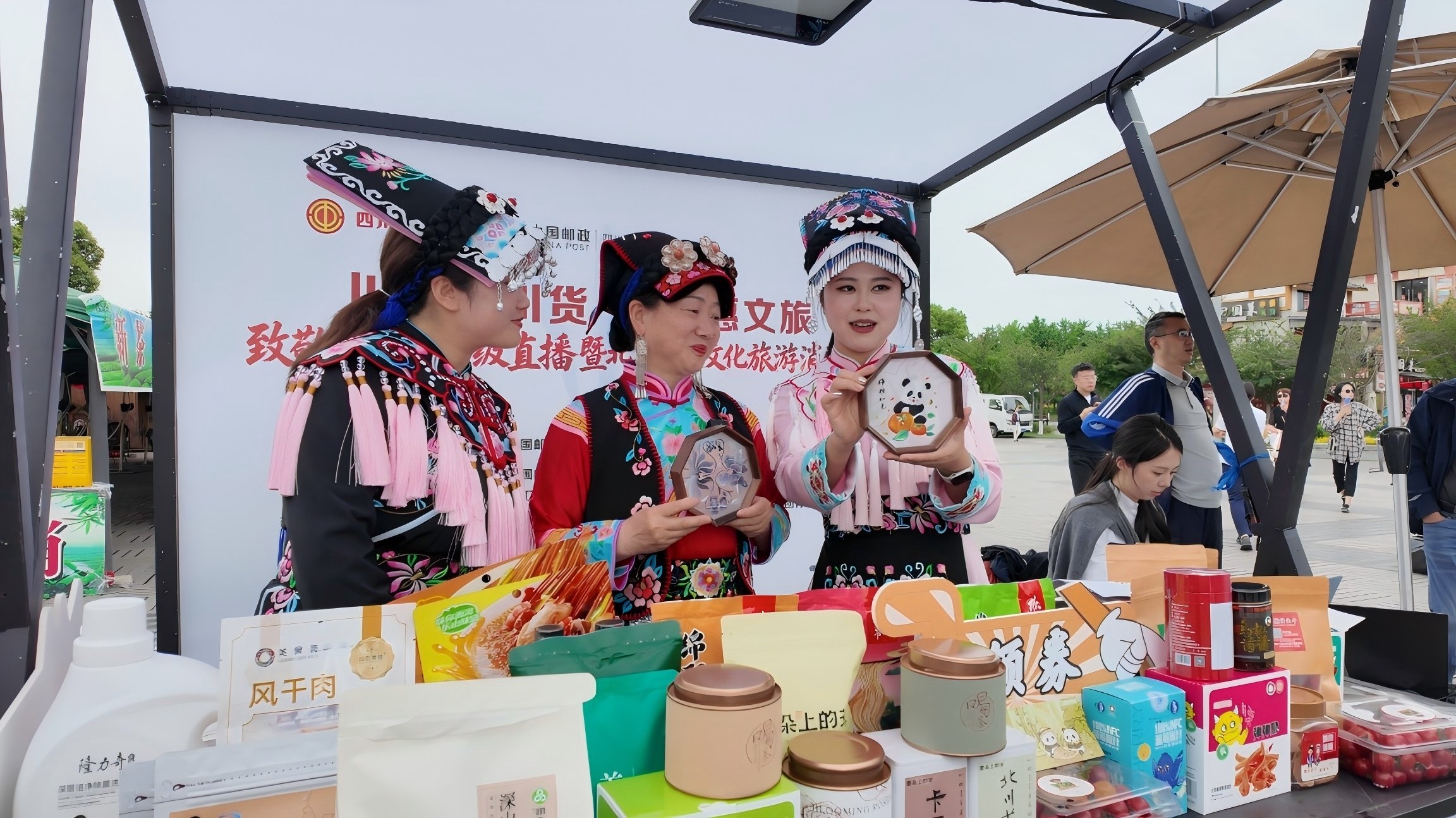 「川工帶川貨」省級直播 四川北川啟動解鎖五一文旅消費新體驗