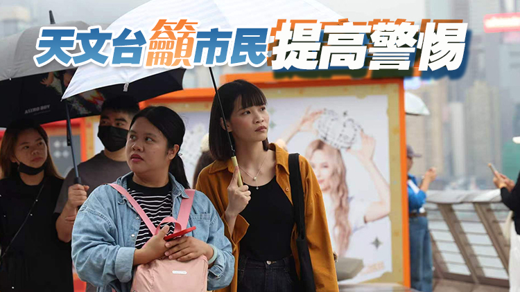 天文台：強雷雨區未來兩三小時影響本港 下午雨勢有時頗大