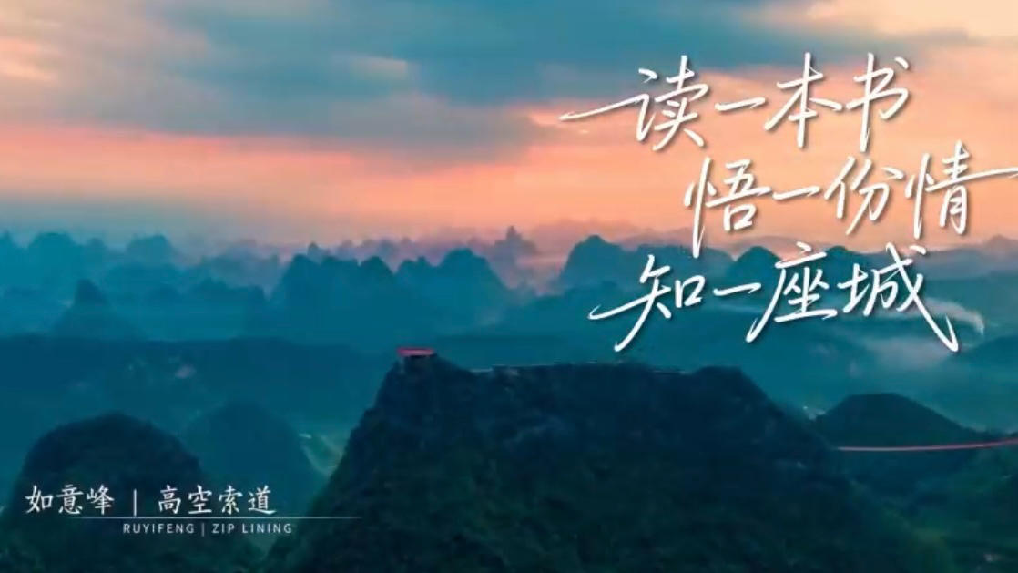 有片｜一城一卷閱行廣西 《江如練》看見山水與守護