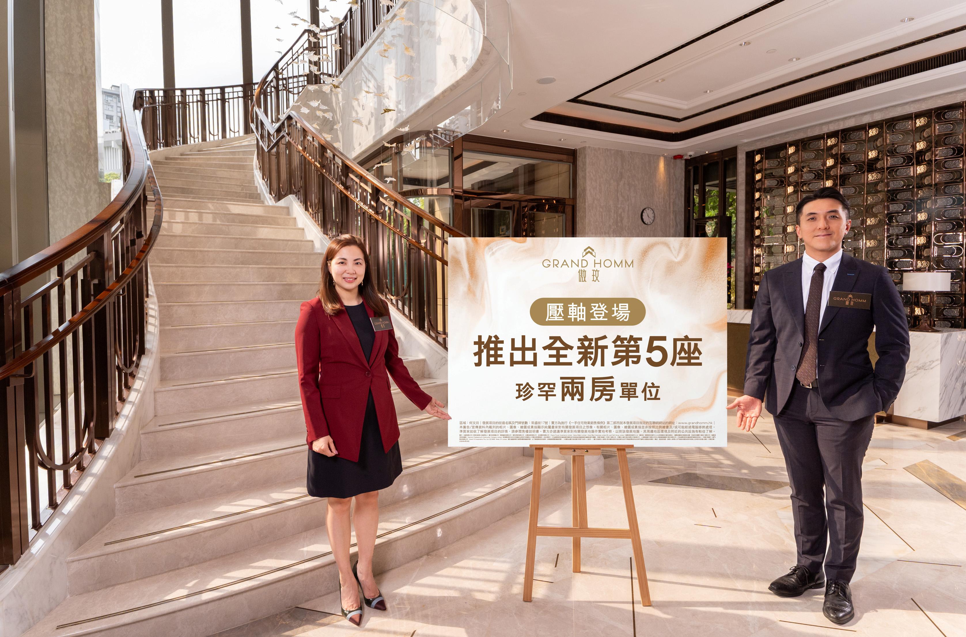 【港樓】何文田新盤傲玟推全新新第 5 座30伙