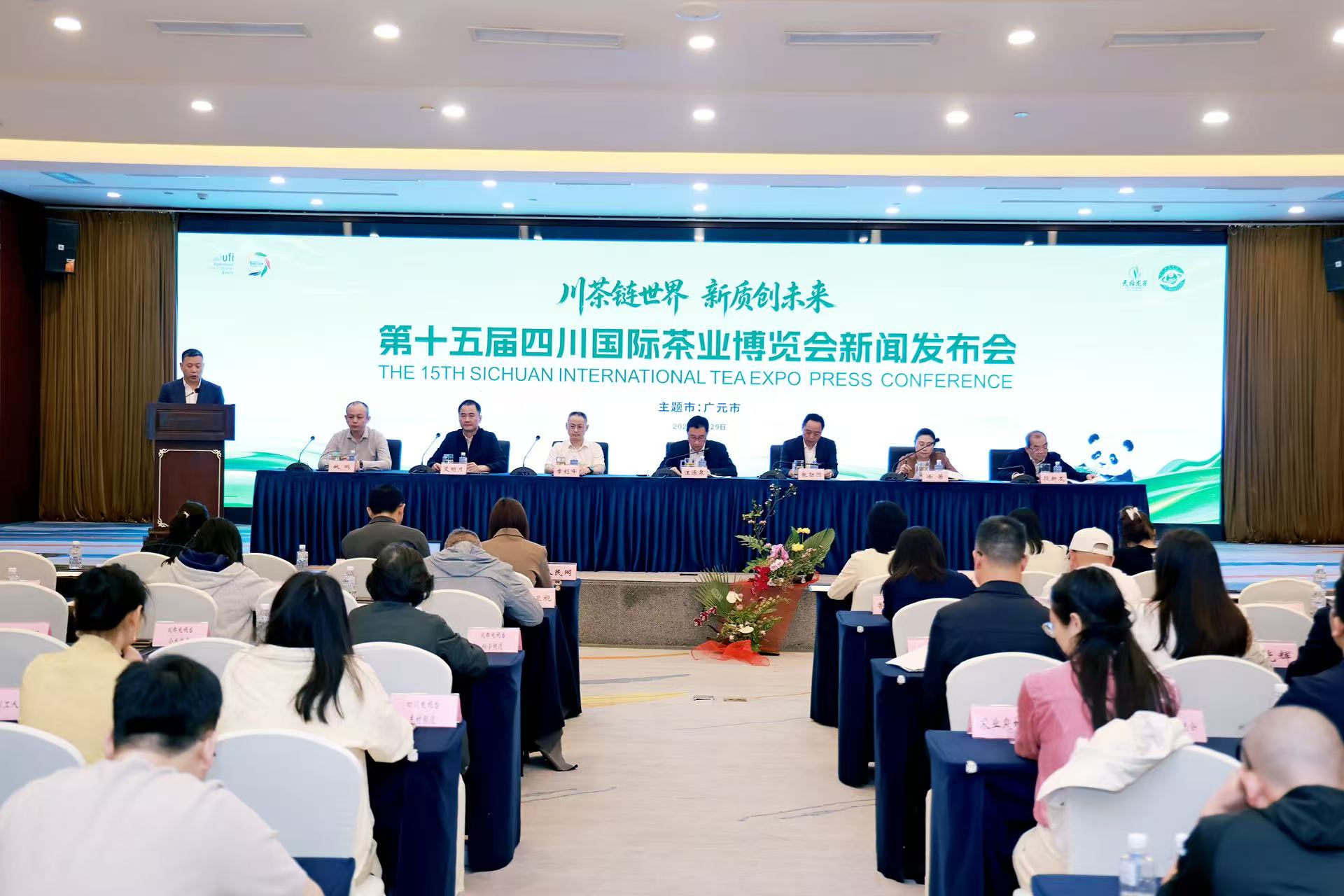 川茶鏈世界 第15屆四川國際茶業博覽會將於5月8日在蓉啟幕