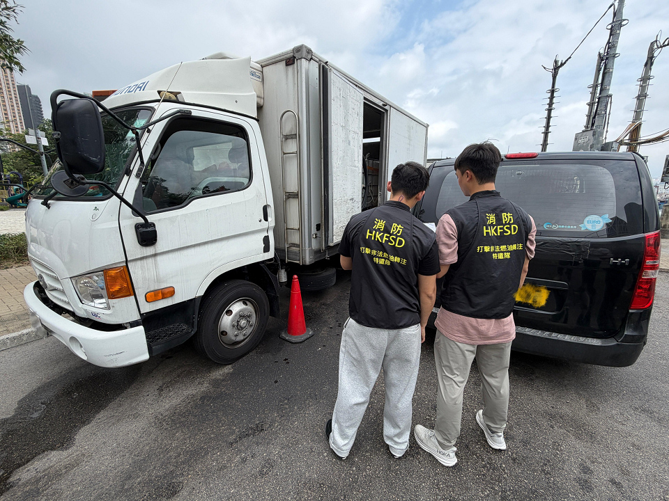 消防處筲箕灣搗破非法加油站 檢1300公升柴油