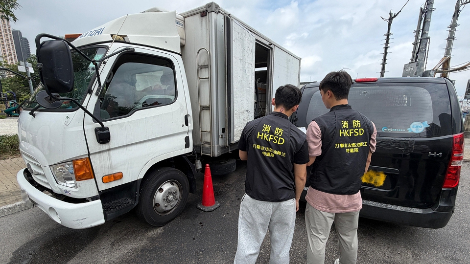 消防處筲箕灣搗破非法加油站 檢1300公升柴油