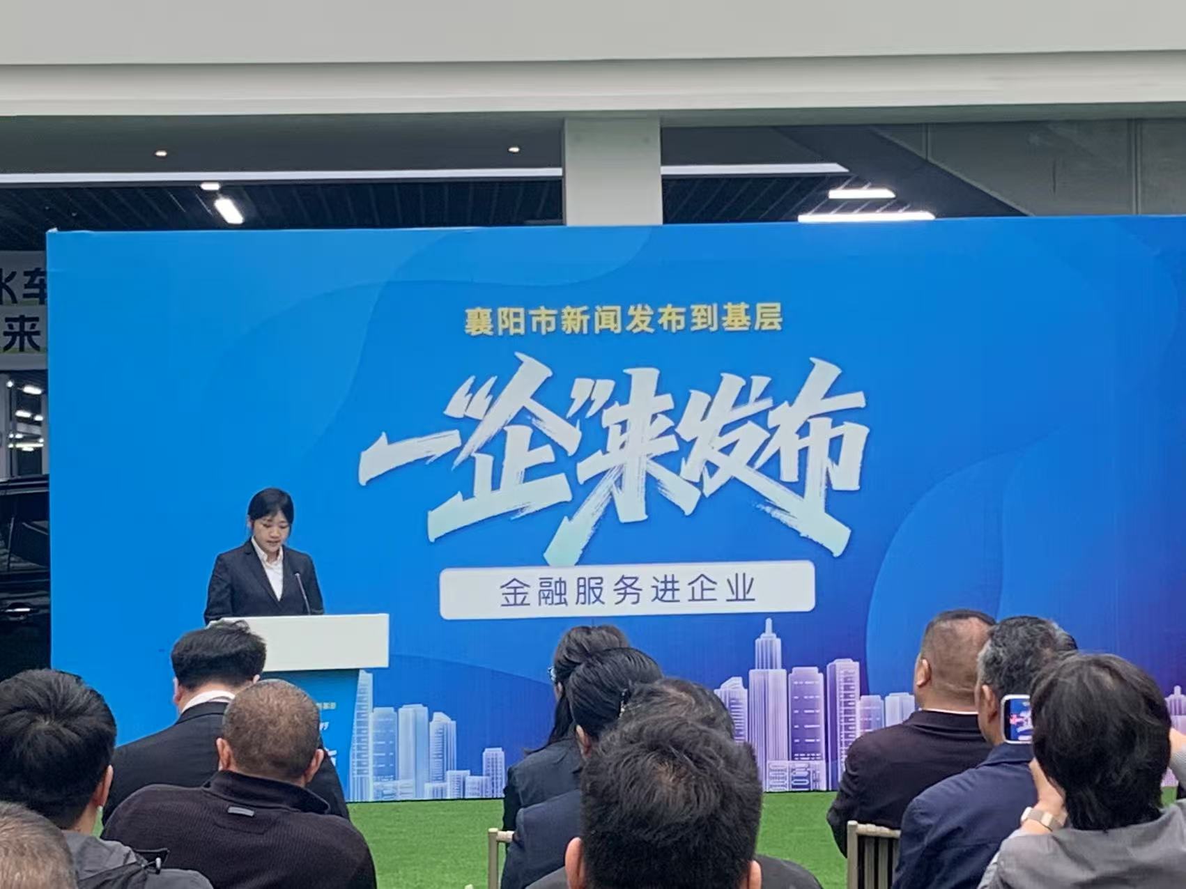 湖北襄陽金融活水精準滴灌市場主體 激活經濟發展新動能