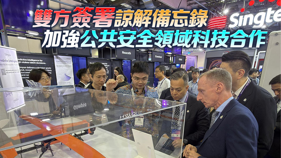 周一鳴率團訪問新加坡 出席MTX 2026峰會