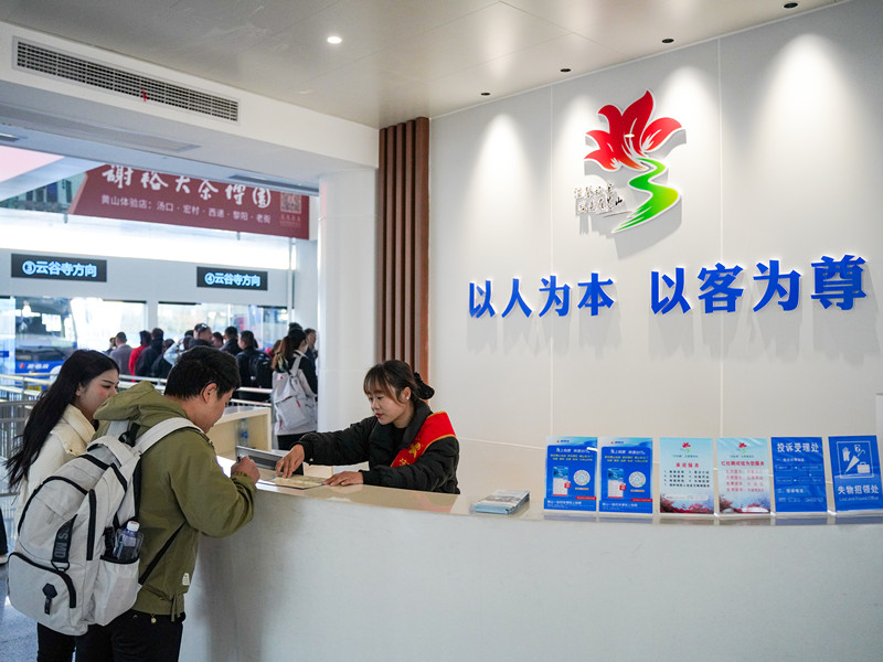 巾幗綻芳華 杜鵑別樣紅——記「全國工人先鋒號」新國線黃山風景區遊客集散中心「紅杜鵑」班組