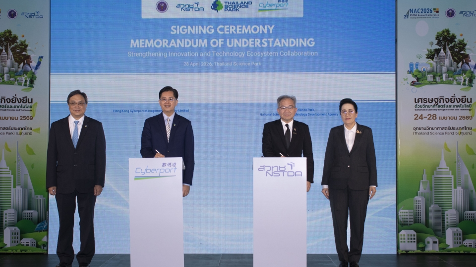 數碼港與泰國國家科技發展署簽署合作備忘錄 強化兩地創科生態協同效應