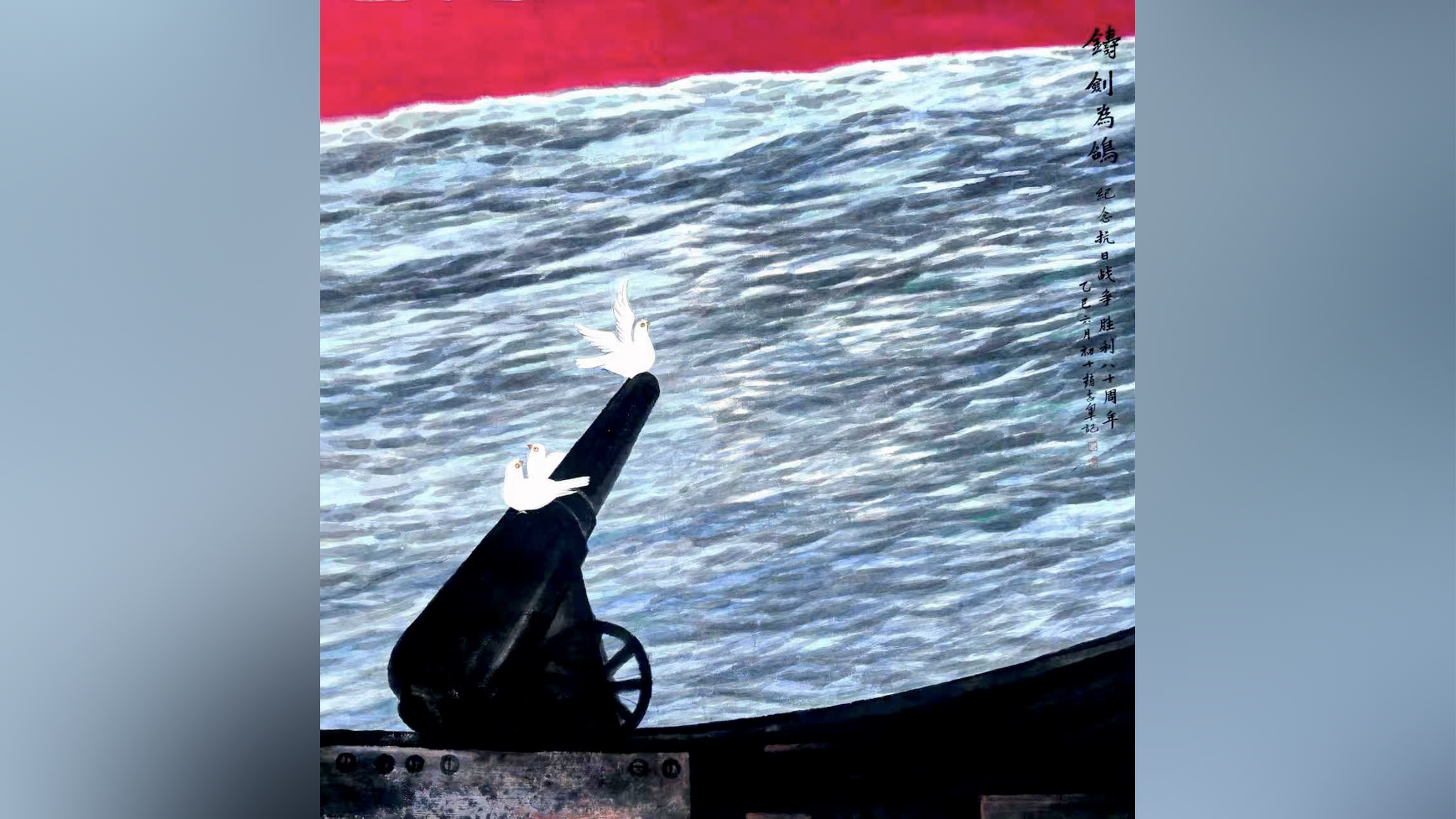 【趙之境的藝術之路】鑄劍為鴿——歷史的呼喚