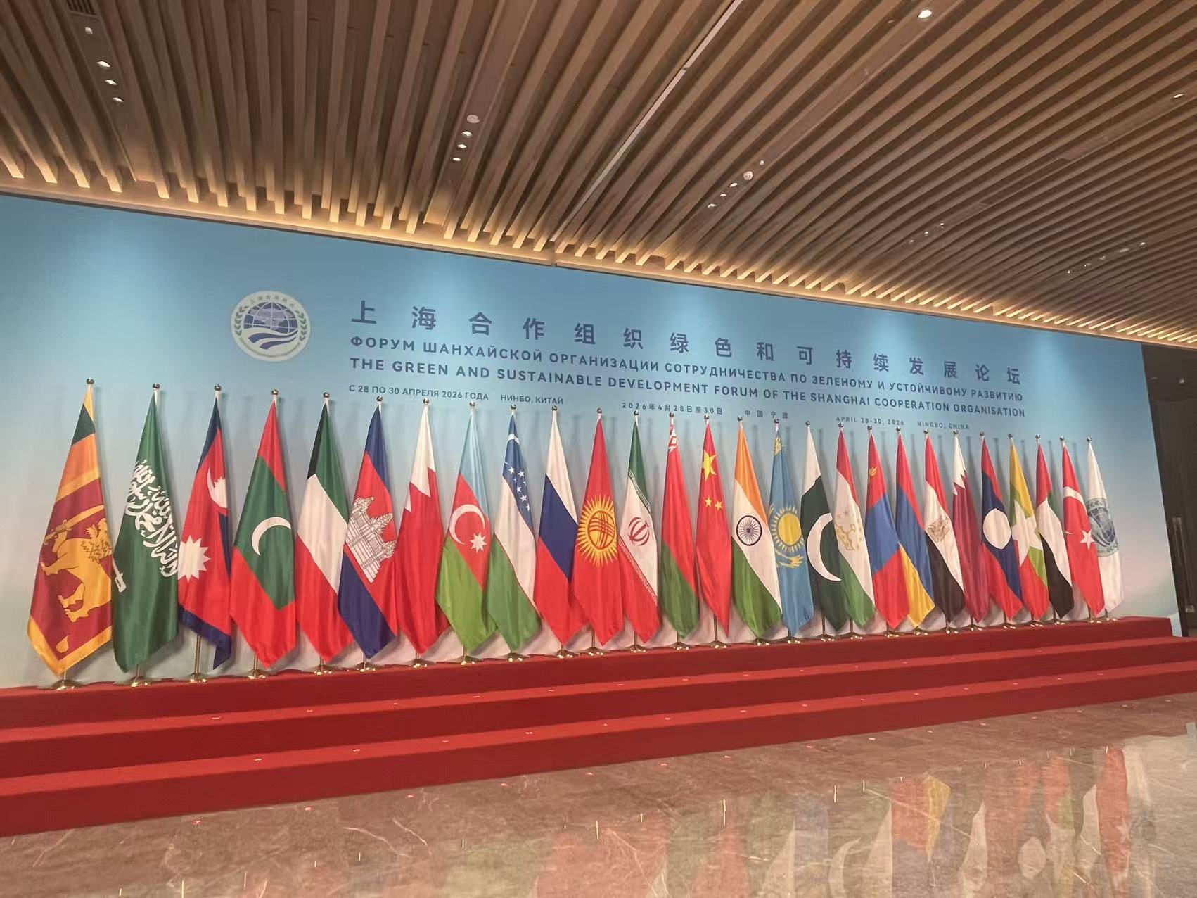 生態共建 綠色同行——「上合寧波倡議」發布