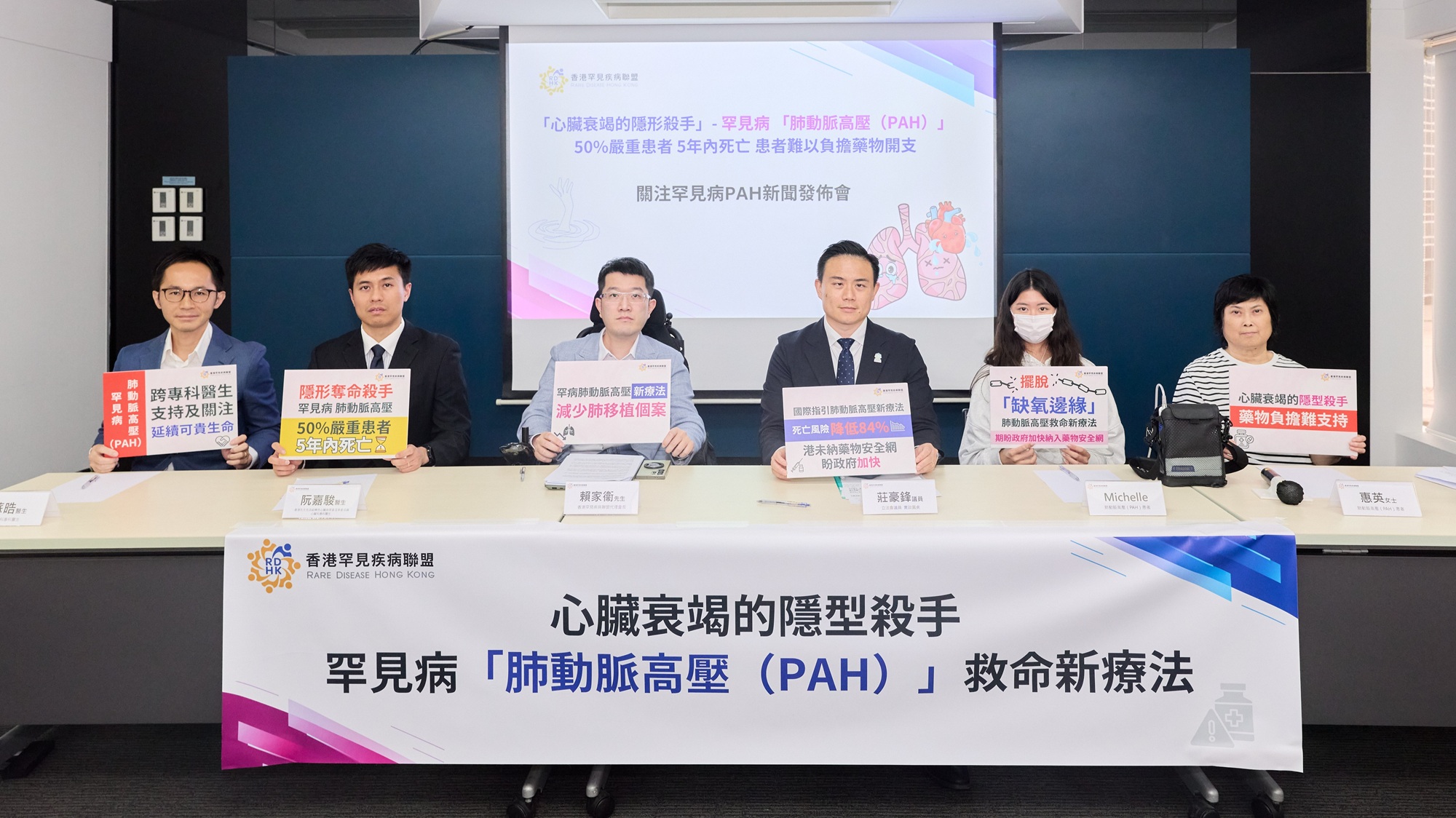 【健康】「肺動脈高壓」新療法降惡化風險 望政府納入藥物資助