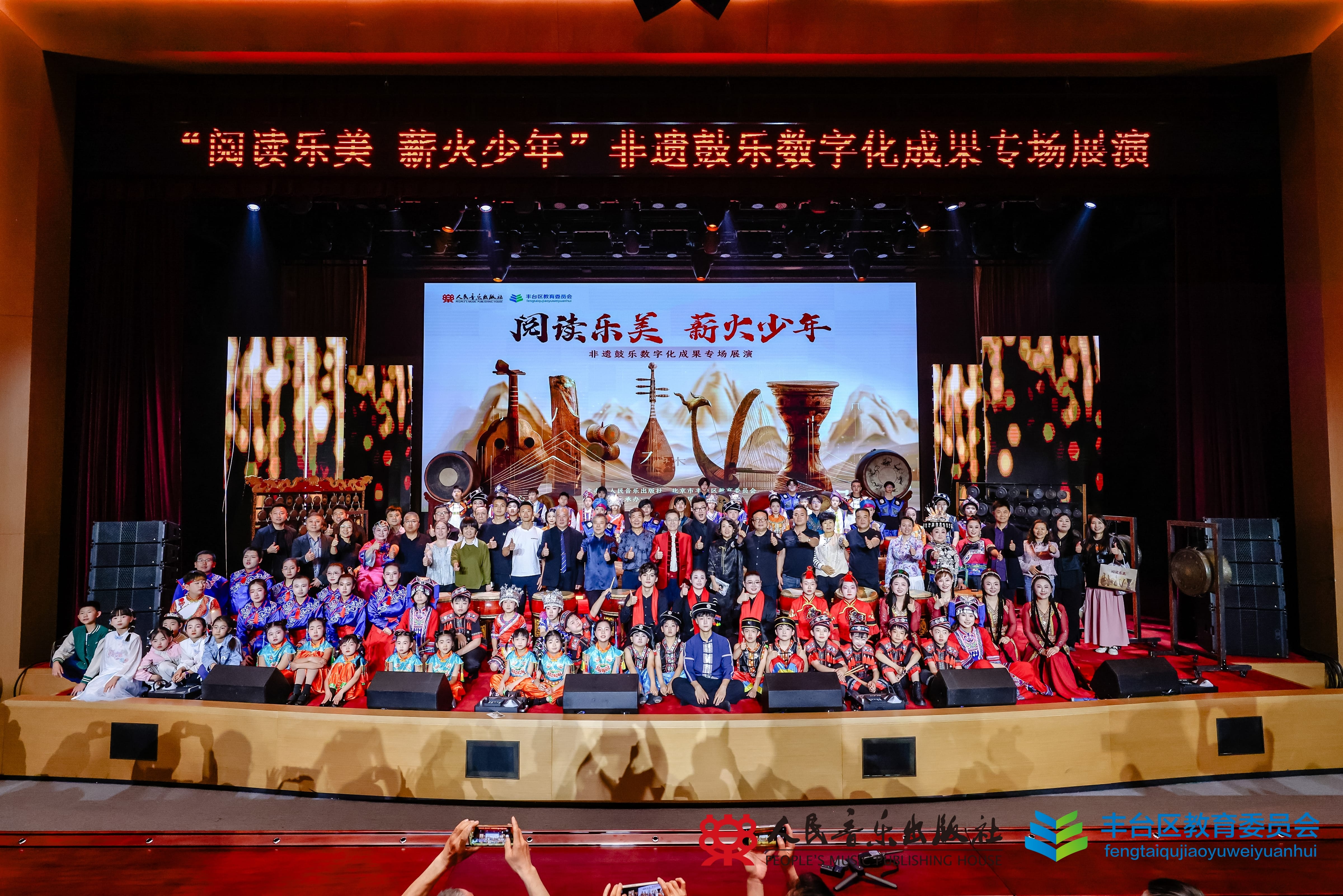 閱讀樂美  薪火少年 非遺鼓樂數碼化成果專場展演在京舉行