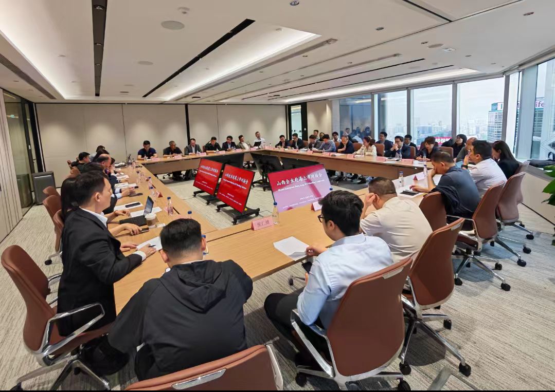 山西省委金融辦組織企業開展「走進港交所」活動