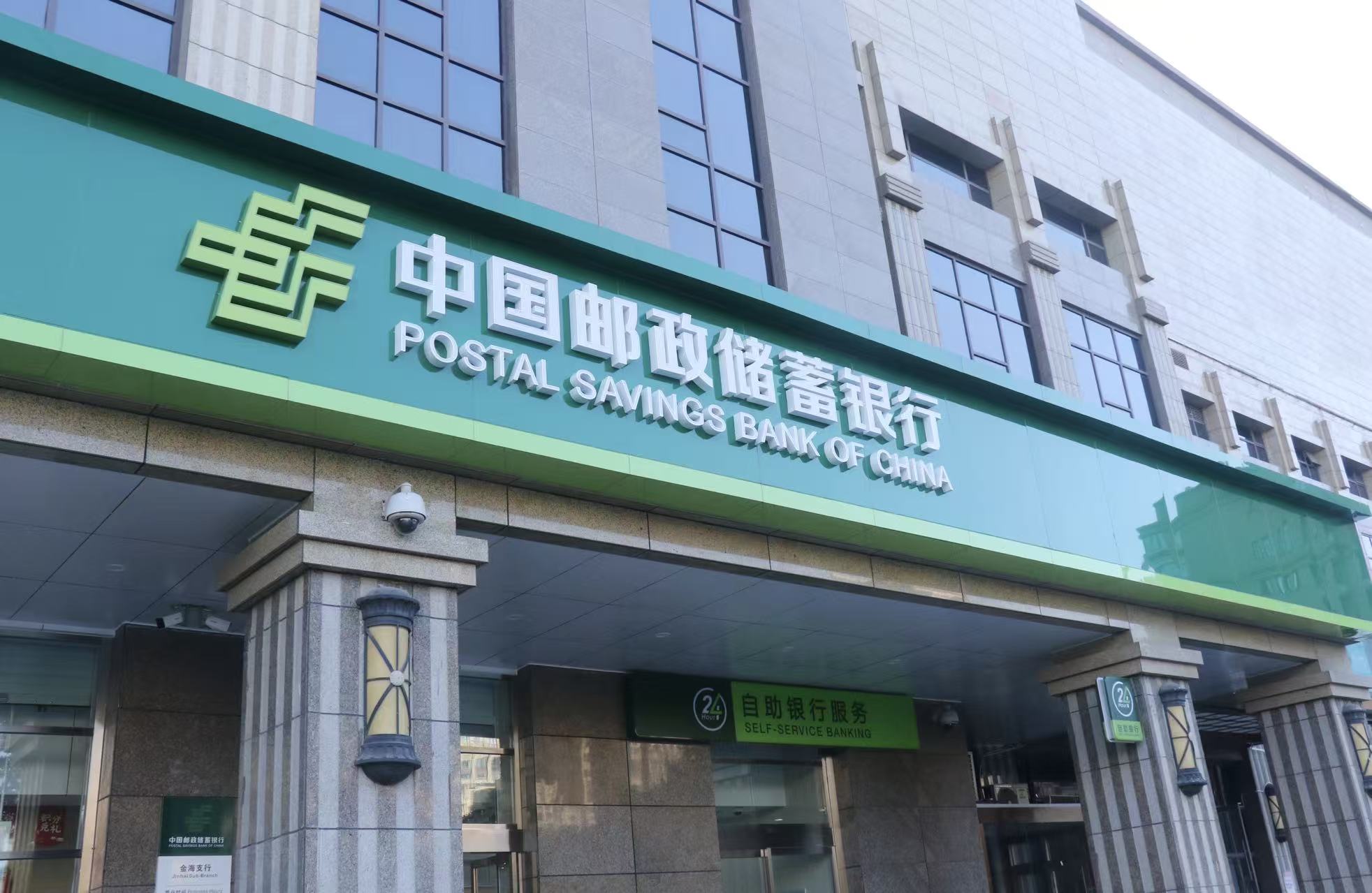 郵儲銀行首季貸款增5%達10萬億