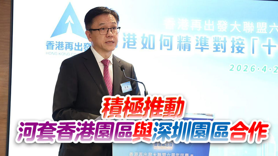 孫東：爭取盡早讓內地數據和樣本流動到河套香港園區