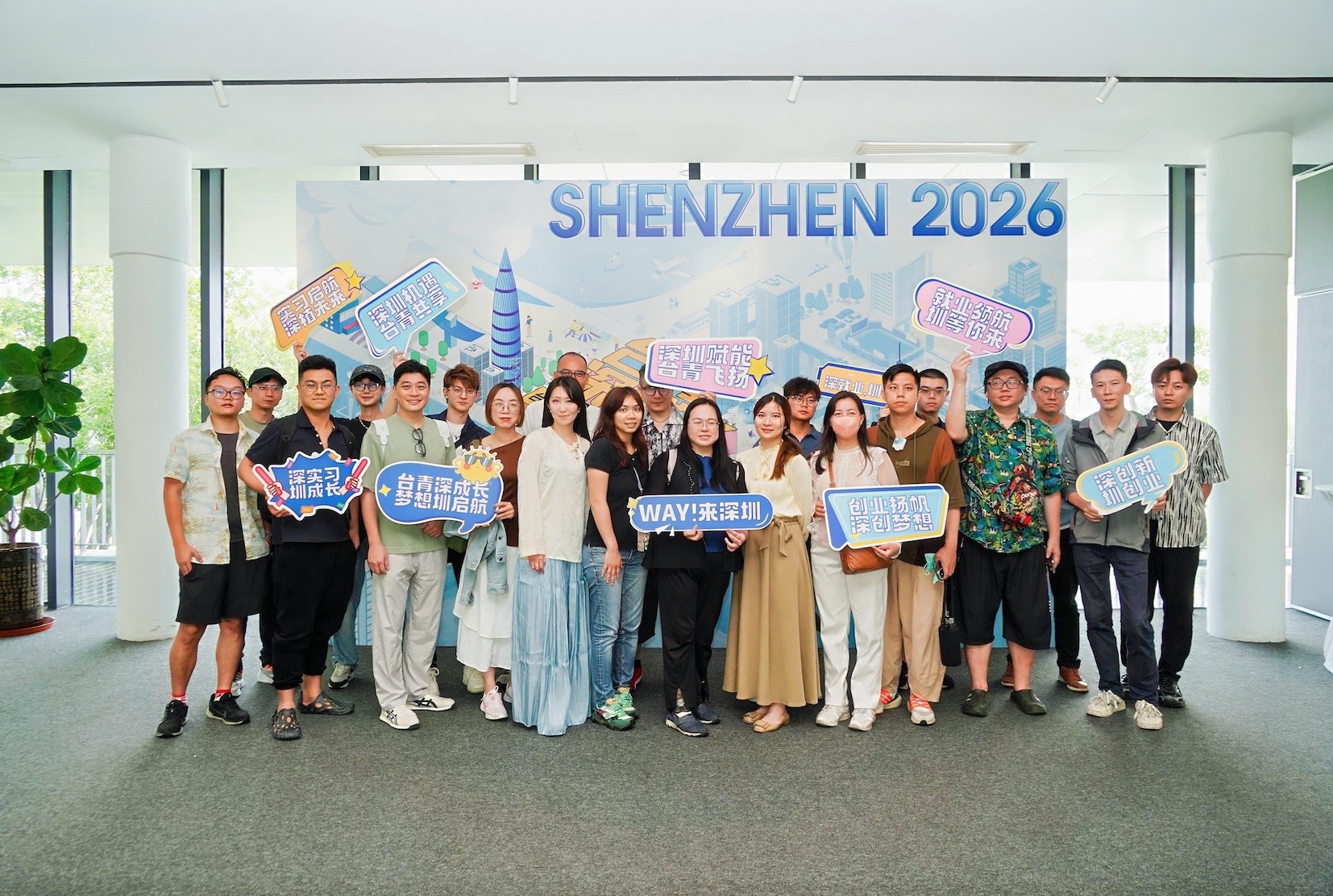 ​台青·深成長—台灣青年深圳發展賦能計劃發布 全鏈條助力台青逐夢灣區