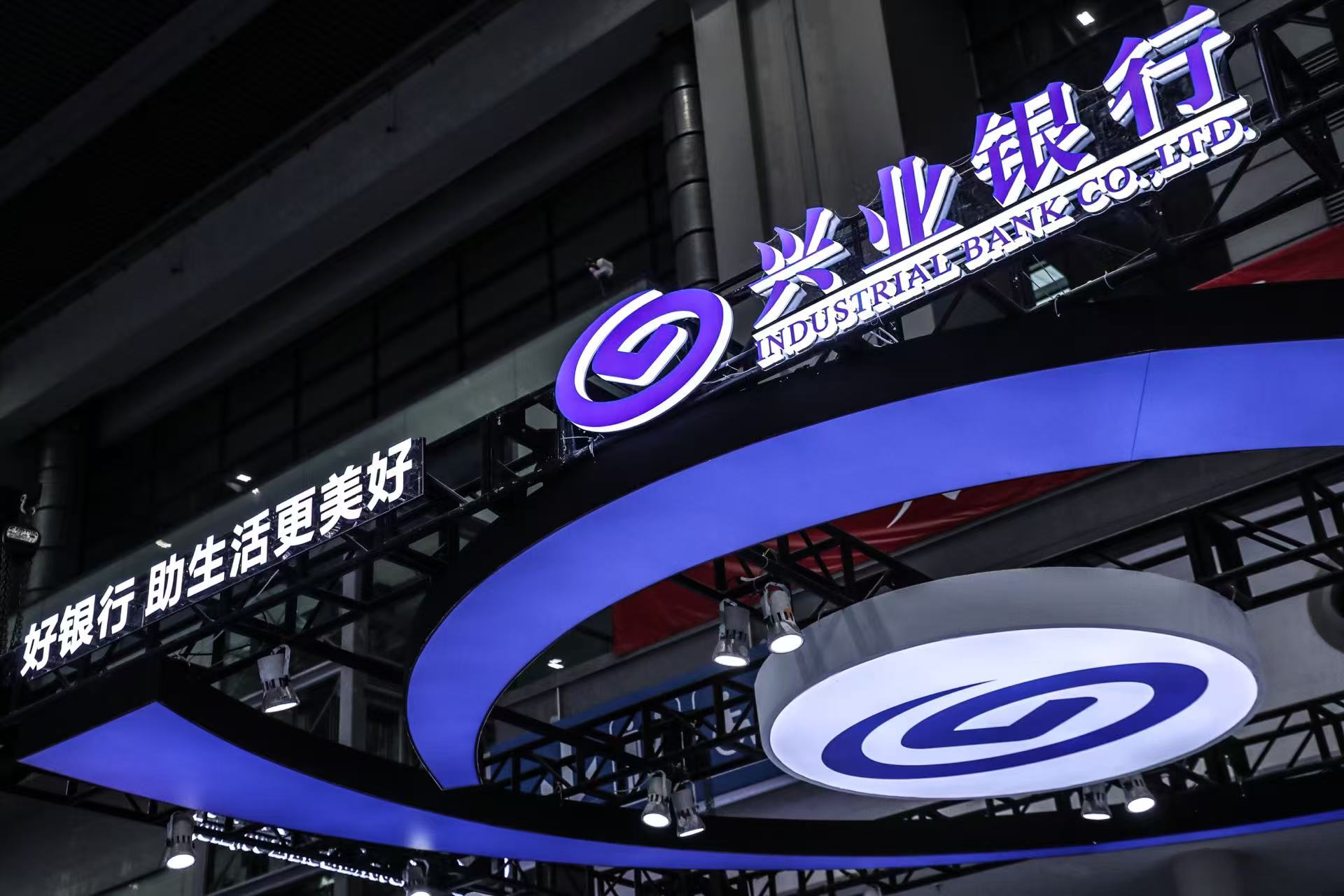 興業銀行首季純利延續正增長