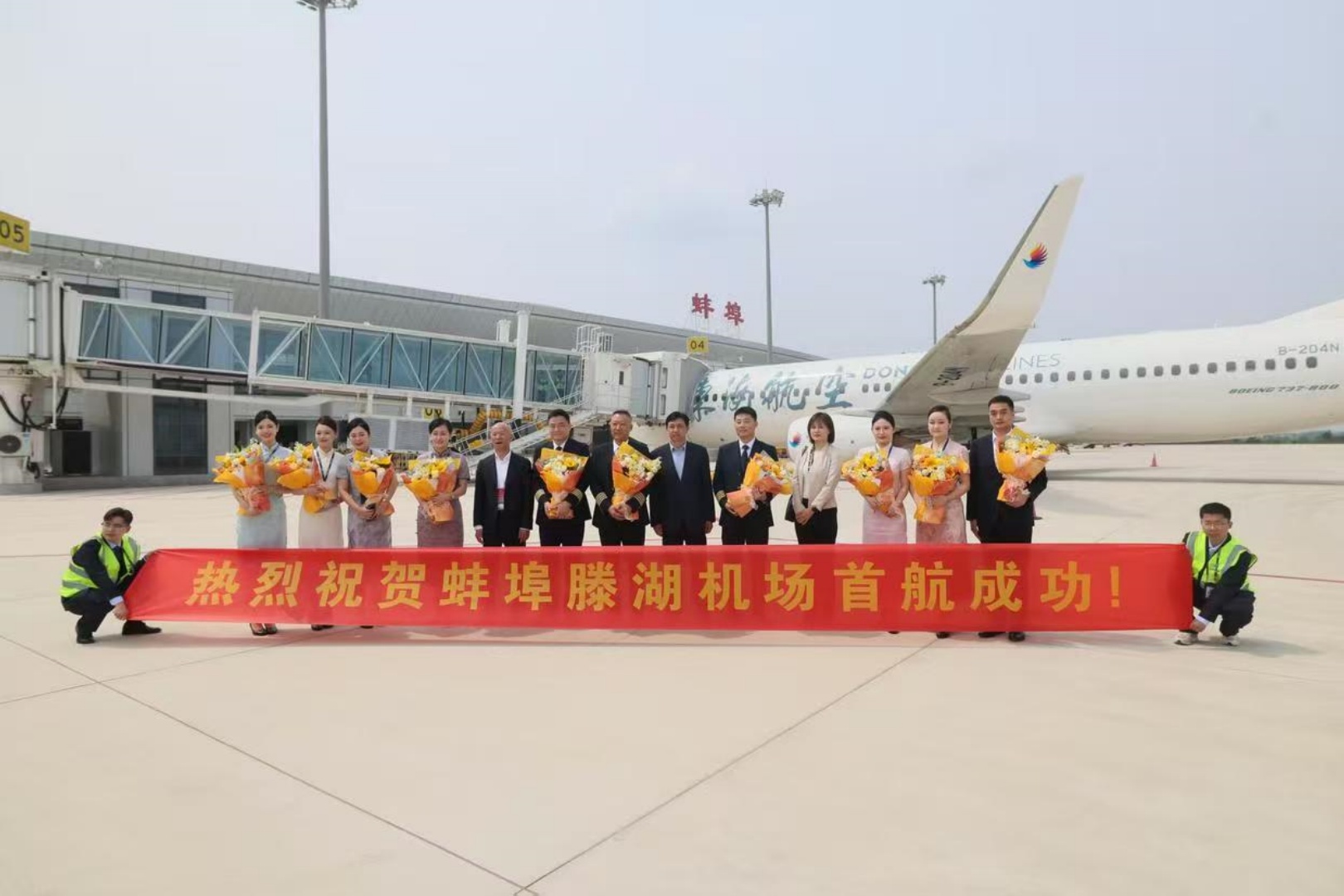 安徽蚌埠滕湖機場通航  邁入航空時代