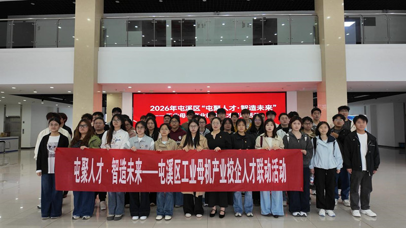 黃山屯溪：校企「零距離」點燃工業母機產業「新動能」