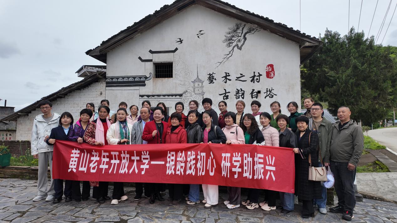 皖祁門：銀齡踐初心  研學助振興